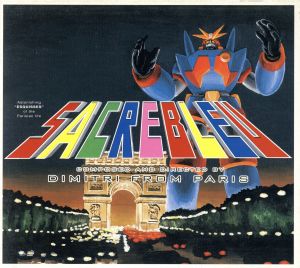 サクラブルー [CD] ディミトリ・フロム・パリ