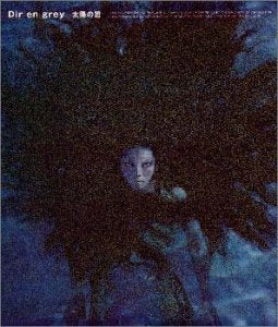 太陽の碧 [CD] Dir en grey; 京