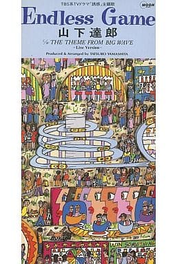 エンドレス・ゲーム [CD] 山下達郎