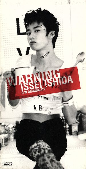 WARNING(ワーニング) [CD] いしだ壱成 中村哲; カラオケ