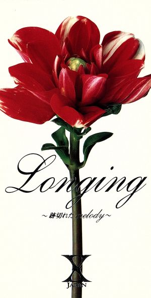Longing: 跡切れた melody [CD] X JAPAN、 YOSHIKI; X JAPAN