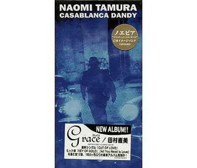 カサブランカ・ダンディ [CD] 田村直美 阿久悠 弥吉淳二; 鷹羽仁