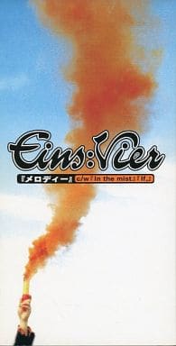 メロディー [CD] Eins:Vier Hirofumi 坂井紀雄; Eins:Vier
