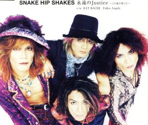 永遠のJustice～この道の果てに～ [CD] SNAKE HIP SHAKES 森重樹一 河辺健宏; SNAKE HIP SHAKES