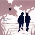 vivo [CD] 空<koo> いさお; こーじ(空)