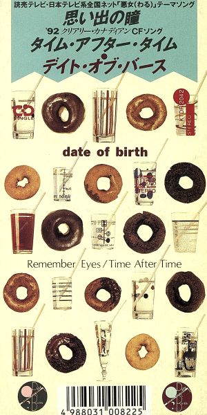 思い出の瞳 [CD] デイト・オブ・バース; DATE OF BIRTH