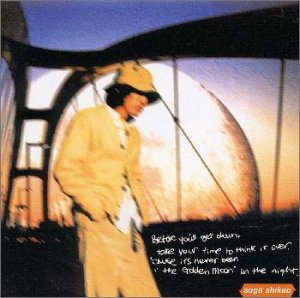 黄金の月 [CD] スガシカオ; スガシカオ