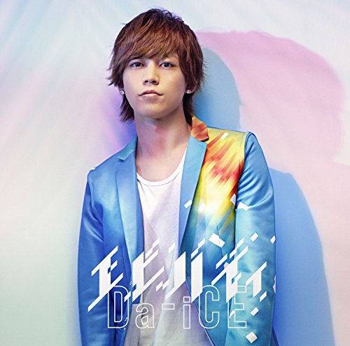 エビバディ(ソロジャケット 岩岡徹 ver.)(初回限定盤) [CD] Da-iCE MOMO“mocha”N. H.U.B. GASHIMA Stephan Elfgren; takarot
