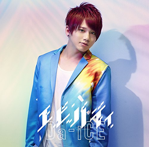 エビバディ(ソロジャケット 花村想太 ver.)(初回限定盤) [CD] Da-iCE MOMO“mocha”N. H.U.B. GASHIMA Stephan Elfgren; takarot