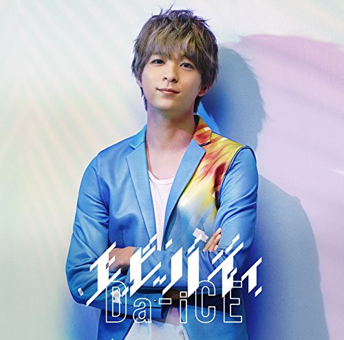 エビバディ(ソロジャケット 和田颯 ver.)(初回限定盤) [CD] Da-iCE MOMO“mocha”N. H.U.B. GASHIMA Stephan Elfgren; takarot