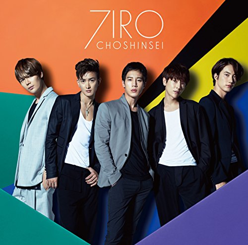7IRO(初回限定盤C) [CD] 超新星、 YVES&ADAMS、 Miki Fujisue、 Junya Maesako、 Shinya Tada、 SigN、 Hidenori Tanaka、 ゴニル、 Lazy-Q、 グァンス; Heuktae