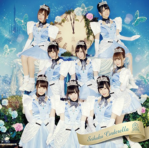 制服シンデレラ(初回限定盤B)(フォトブック付) [CD] 放課後プリンセス 小田桐奈々 石谷光 武藤星児 YAMACHI; 田辺恵二