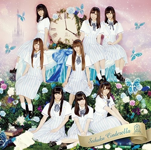 制服シンデレラ [CD] 放課後プリンセス 小田桐奈々 石谷光 武藤星児 YAMACHI; 田辺恵二