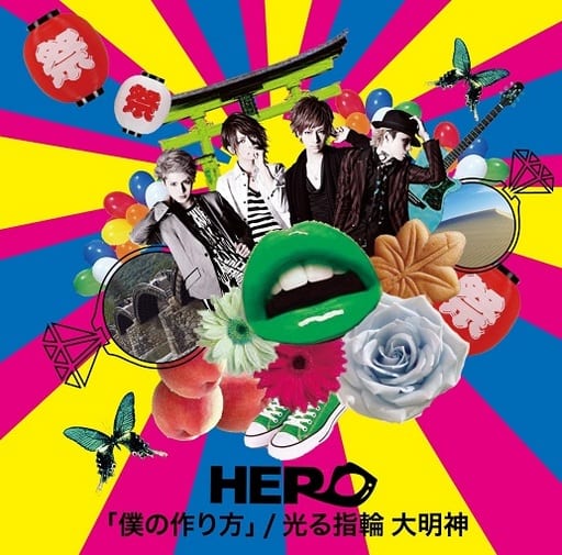 「僕の作り方」/光る指輪 大明神(初回生産限定盤) [CD] HERO JIN; 神
