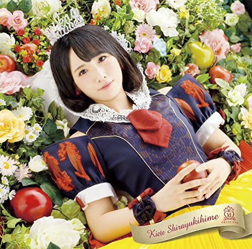 消えて、白雪姫(道重佐保ver.)(初回限定盤) [CD] 放課後プリンセス 石谷光 nishi-ken 田辺恵二; 放課後プリンセス