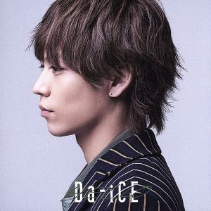 HELLO(限定ソロジャケット 岩岡徹 ver.) [CD] Da-iCE スティーヴィー・ホアン MOMO“mocha”N. GASHIMA; S1CKONE