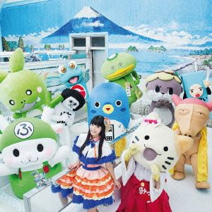 いやはや ふぃ~りんぐ(初回生産限定盤)(スペシャルコラボグッズ付) [CD] 寺嶋由芙 with ゆるっふぃ~ず 寺嶋由芙 文月悠光 鶴■輝一; 宮崎誠