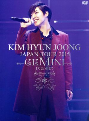 KIM HYUN JOONG JAPAN TOUR 2015 “GEMINI”-また会う日まで(初回限定盤 B)[DVD] [DVD] [2015]
