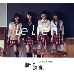 斬鉄剣(初回限定盤A)(DVD付) [CD] Le Lien mitsuyuki miyake UNO BLAQLO TAKAROT 柳川陽香; Le Lien