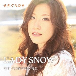 LADY SNOW [CD] せきぐちゆき 関口由紀; 太健