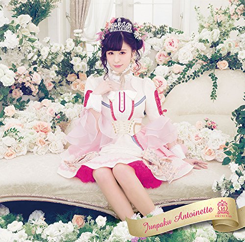 純白アントワネット(舞花ver.)(初回限定盤) [CD] 放課後プリンセス 石谷光 YAMACHI; 放課後プリンセス
