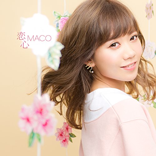 恋心 [CD] MACO