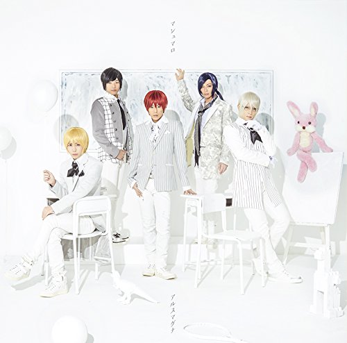 マシュマロ(初回限定盤A)(DVD付) [CD] アルスマグナ mitsuyuki miyake; Tetsuya Iwasaki