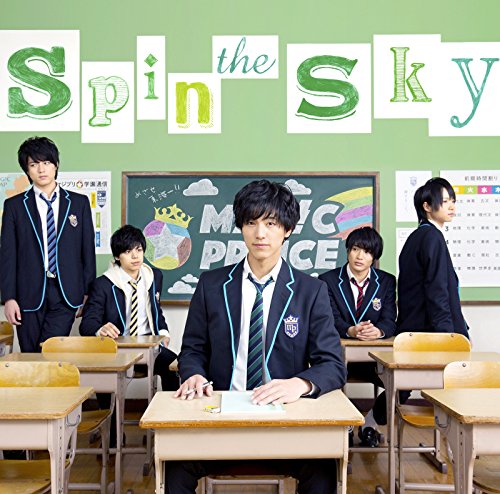 Spin the Sky(初回限定盤)(阿部周平盤) [CD] MAG!C☆PRINCE 阿部周平; ワイルドアニマルズ