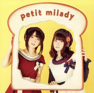 青春は食べ物です(初回限定盤)(DVD付) [CD] petit milady 彩華れい 俊龍 佐藤清喜; petit milady