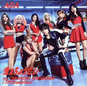 愛をちょうだい feat.TAKANORI NISHIKAWA(T.M.Revolution)(通常盤初回プレス)(ブックレット付) [CD] AOA 西川貴教 Brave Brothers CHIEMI Elephant Kingdom; LEE JUNG MIN