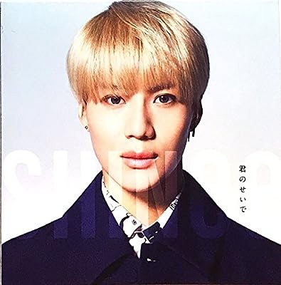 君のせいで Taemin Ver. [CD] SHINee
