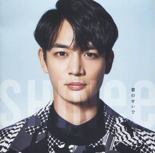 君のせいで Minho Ver. [CD]
