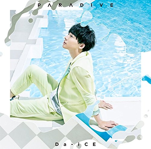 パラダイブ(ソロジャケット 工藤大輝 ver.)(初回限定盤) [CD] Da-iCE Risa Horie GASHIMA; SHIMADA
