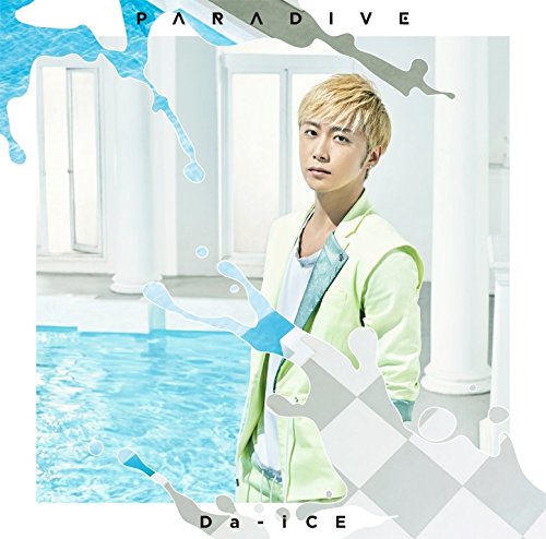 パラダイブ(ソロジャケット 大野雄大 ver.)(初回限定盤) [CD] Da-iCE Risa Horie GASHIMA; SHIMADA