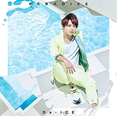 パラダイブ(ソロジャケット 花村想太 ver.)(初回限定盤) [CD] Da-iCE Risa Horie GASHIMA; SHIMADA