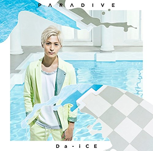 パラダイブ(ソロジャケット 和田颯 ver.)(初回限定盤) [CD] Da-iCE Risa Horie GASHIMA; SHIMADA