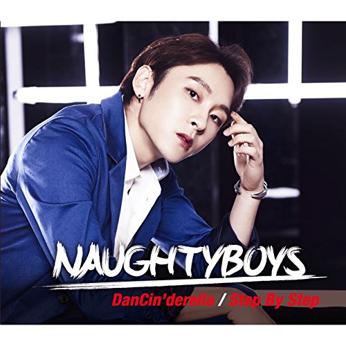 ダンシンデレラ/ステップ・バイ・ステップ(ソウンversion) [CD] Naughtyboys 花下佳愛 財前汐里; 具志直明
