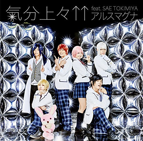 気分上々↑↑feat. SAE TOKIMIYA(初回限定盤A)(DVD付) [CD] アルスマグナ