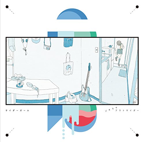 ジオラマアウトサイダー [CD] サイダーガール