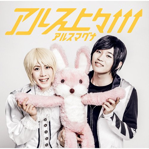 アルス上々↑↑↑【UNIVERSAL MUSIC STORE限定盤】【パクタツ盤】 [CD] アルスマグナ