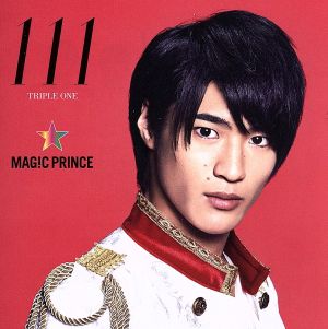 111(初回限定“平野泰新”盤) [CD] MAG!C☆PRINCE ワイルドアニマルズ; Max Kuyt