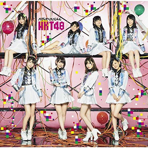 バグっていいじゃん(TYPE-A)(DVD付) [CD] HKT48