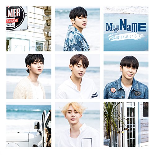 出会いあいして(通常盤) [CD] MYNAME SHOCK EYE soundbreakers Kim Keonwoo 220Volt; MYNAME