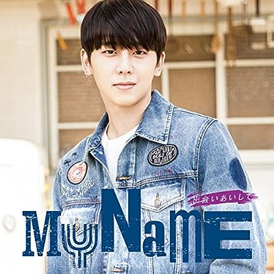 出会いあいして キャラアニ限定盤 Cahe Jin [CD] MYNAME; 出会いあいして （キャラアニ限定版）チェジン盤