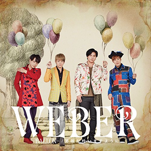 -BALLON- / 笑顔が叶いますように(初回限定盤B) [CD] WEBER ryow inukami Hiroto Suzuki Takao Ogi; WEBER