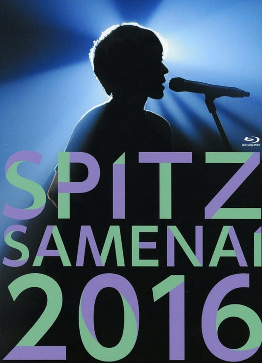 SPITZ JAMBOREE TOUR 2016”醒 め な い”(初回限定盤)(2CD付)[Blu-ray] [Blu-ray]