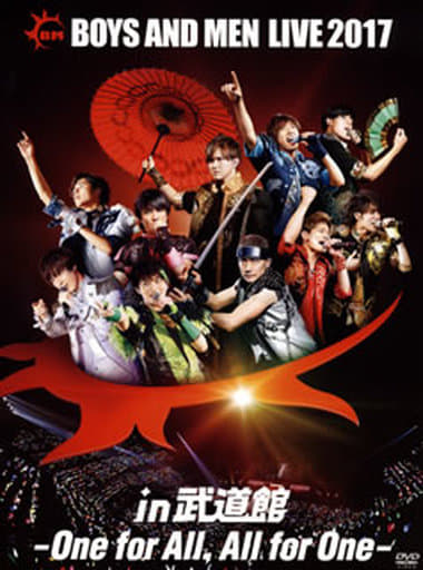 BOYS AND MEN LIVE 2017 in 武道館 ~One for All， All for One~(初回生産限定盤) [DVD] [DVD]