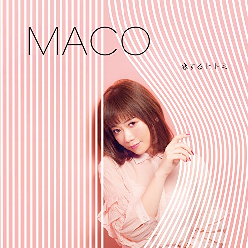 恋するヒトミ(初回限定盤)(DVD付) [CD] MACO AI; 持田裕輔