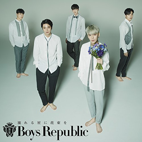 流れる星に花束を(通常盤B) [CD] Boys Republic 前迫潤哉 春川仁志 浅田将明; Boys Republic