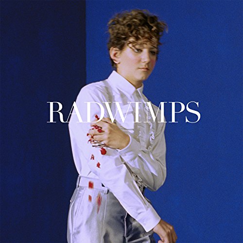 サイハテアイニ/洗脳(通常盤) [CD] RADWIMPS
